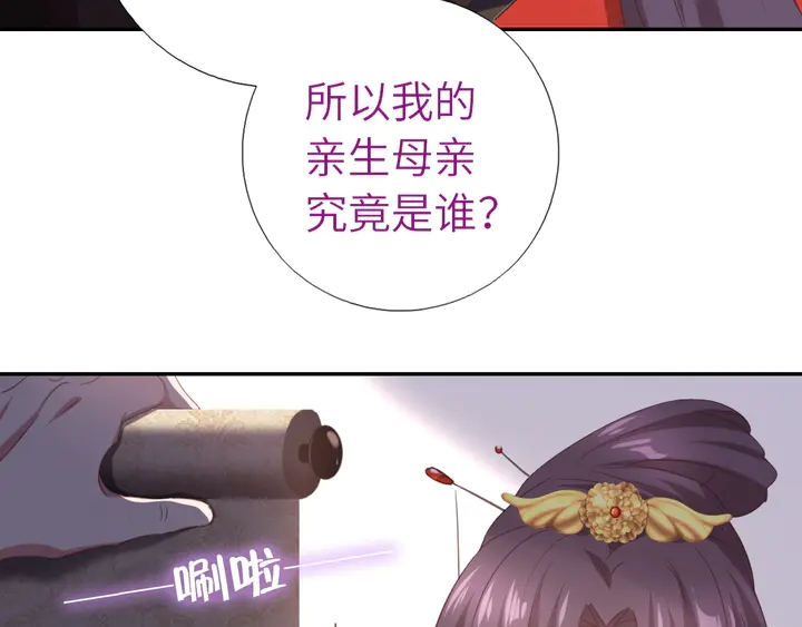 神厨狂后漫画,第224话 亲生母亲的画像1图