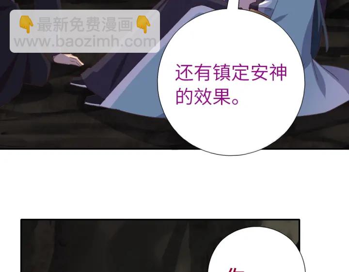 神厨狂后漫画,第246话 杀手小姐3图