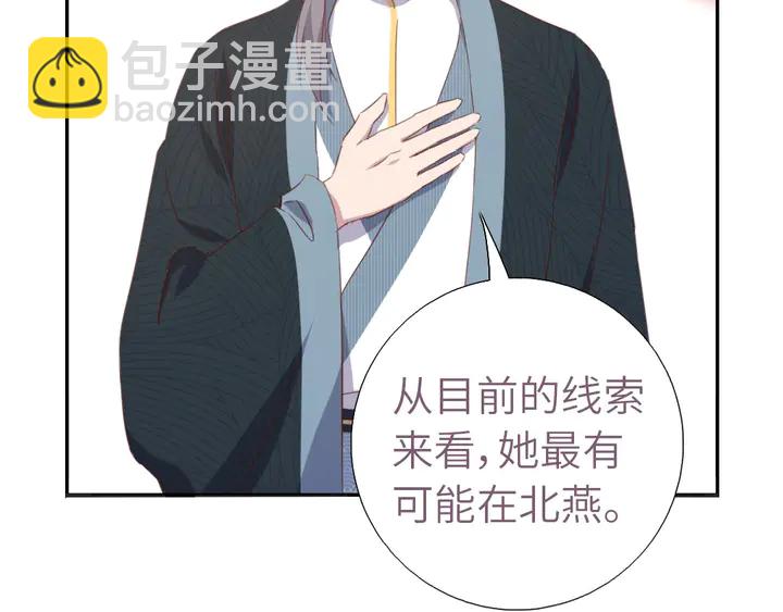 神厨狂后漫画,第209话 铜锁片1图