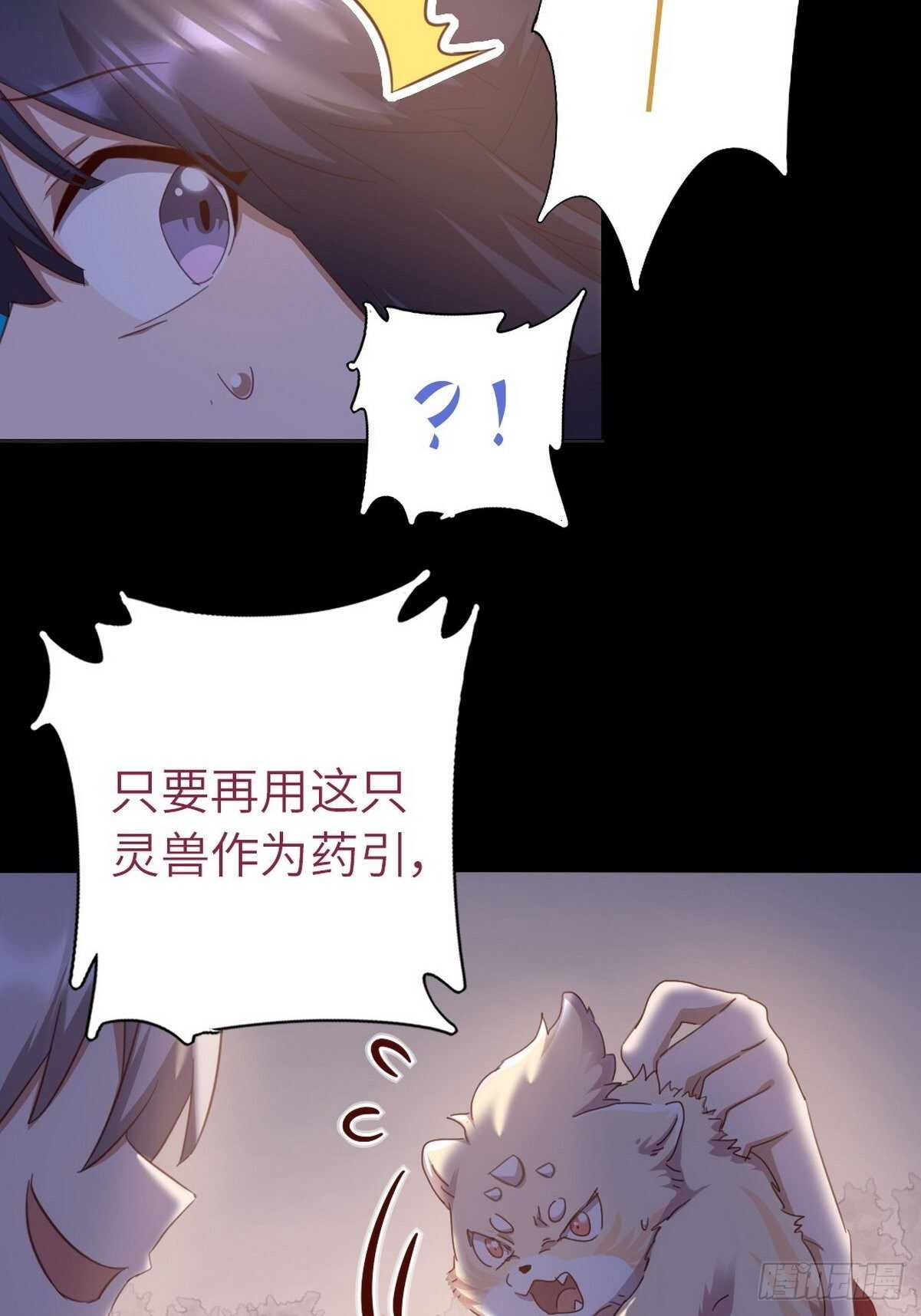 神厨狂后漫画,第180话 毒君子1图