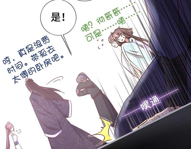 神厨狂后漫画,第16话 解围4图