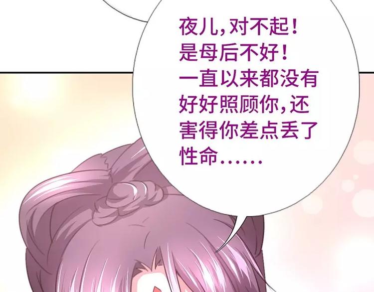 神厨狂后漫画,第9话 灵药2图