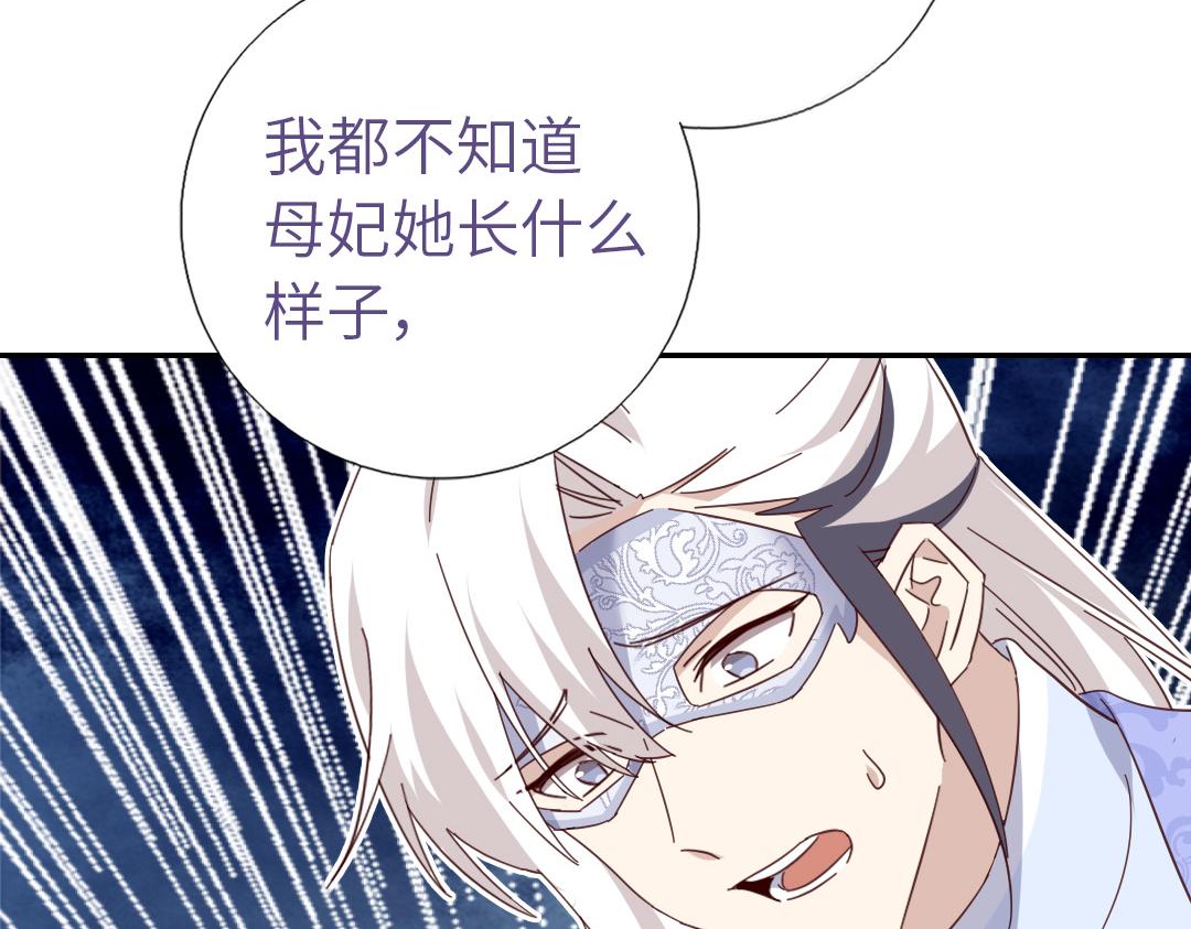 神厨狂后漫画,第285话新线索2图