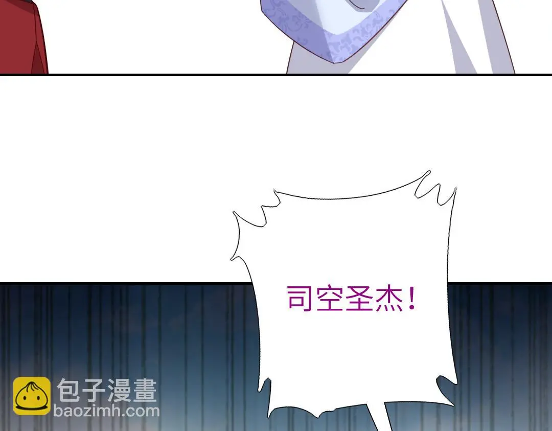 神厨狂后漫画,第290话毒发2图