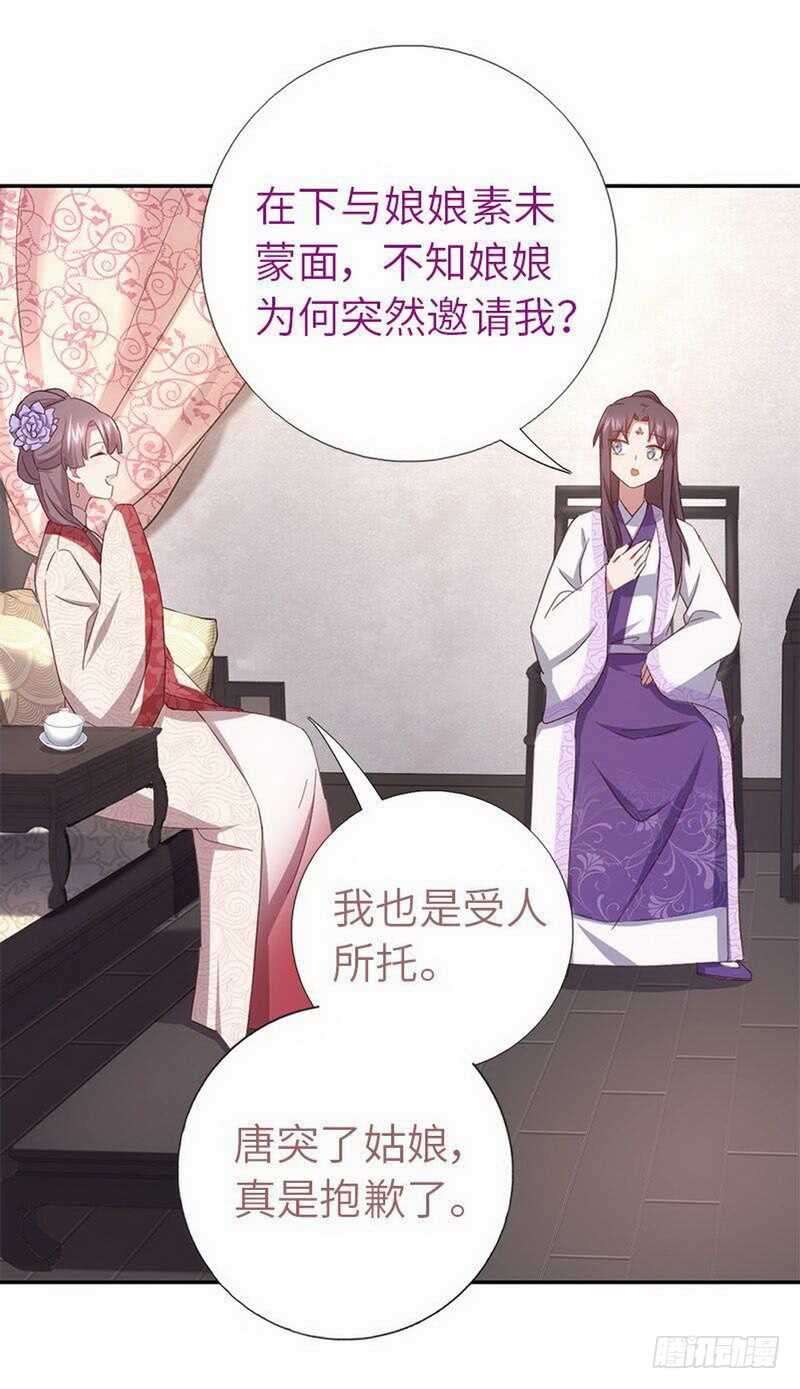 神厨狂后漫画,第110话 自由奔放的王3图