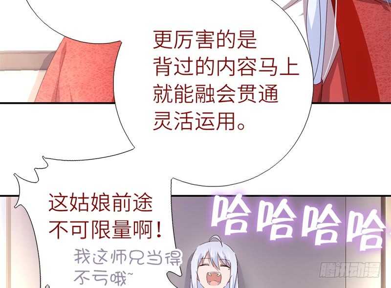 第41话 叫我师兄吧0