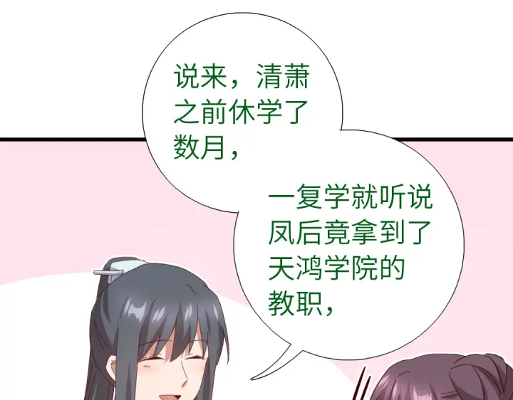 神厨狂后漫画,第261话永远的朋友3图