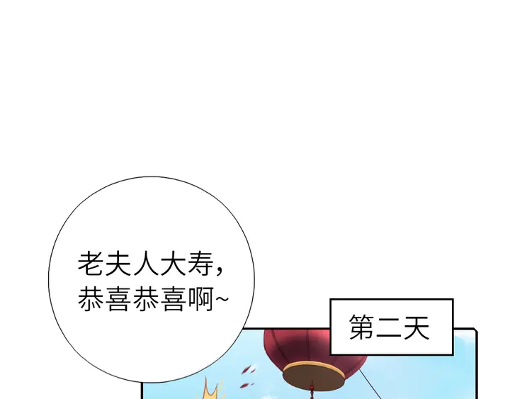 神厨狂后漫画,第224话 亲生母亲的画像1图