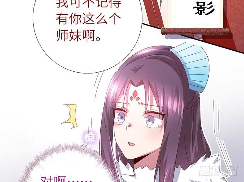 神厨狂后漫画,第38话 毒仙？5图