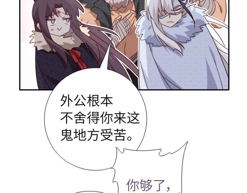 神厨狂后漫画,第291话一线希望4图