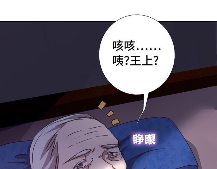 神厨狂后漫画,第16话 解围2图