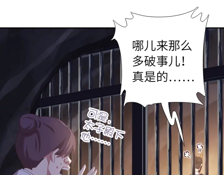 神厨狂后漫画,第251话丑出天际5图