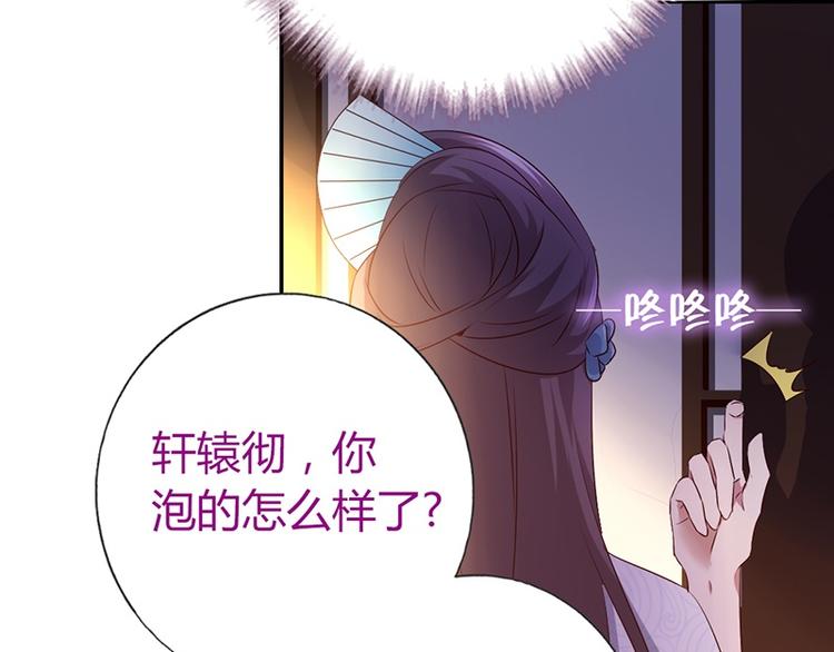 神厨狂后漫画,第18话（下） 泡浴2图