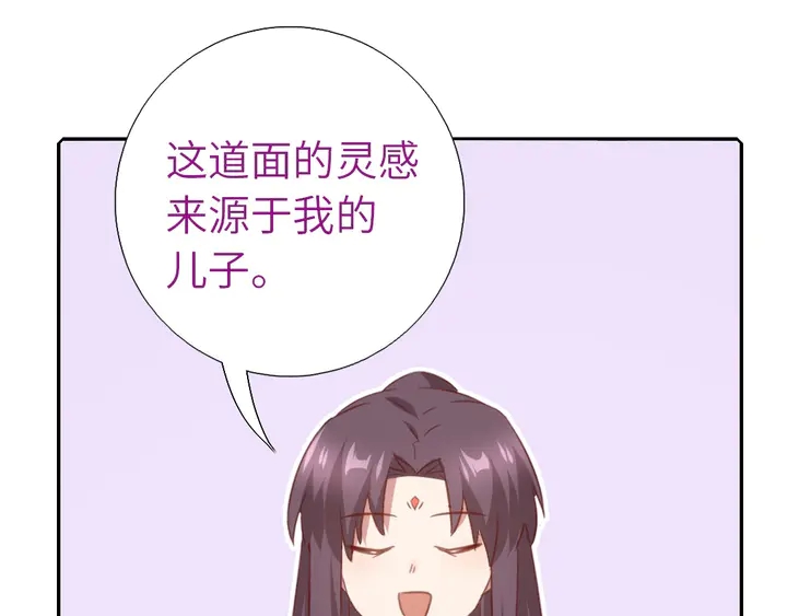 神厨狂后漫画,第206话 你选谁？3图