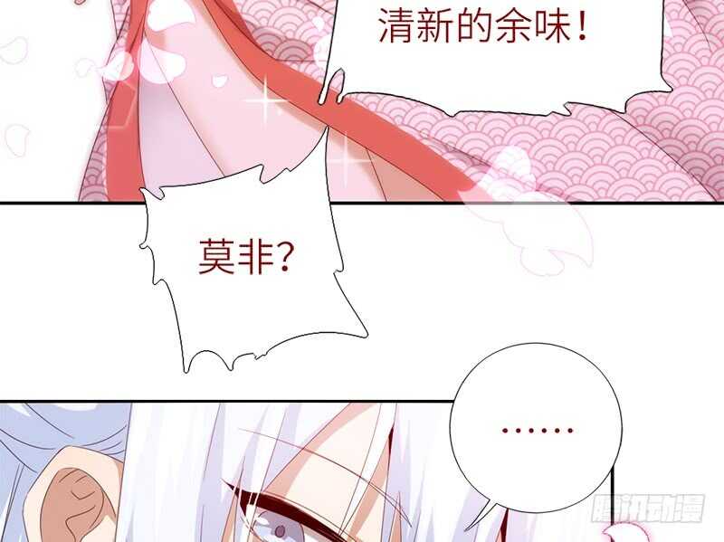 神厨狂后漫画,第40话 不能答应你5图