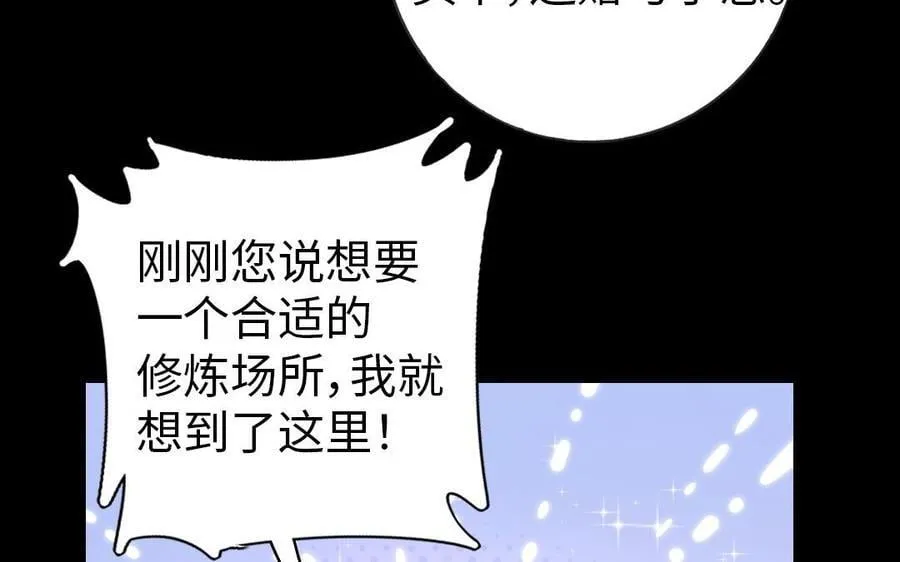 神厨狂后漫画,第309话 见字如面1图