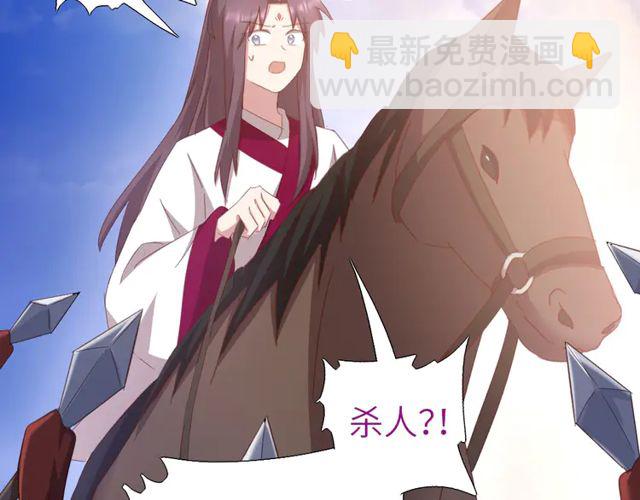 神厨狂后漫画,第184话 他绝不会死4图