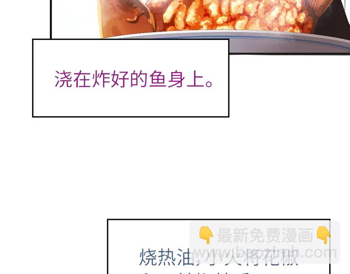 神厨狂后漫画,第231话 让人回忆的味道1图