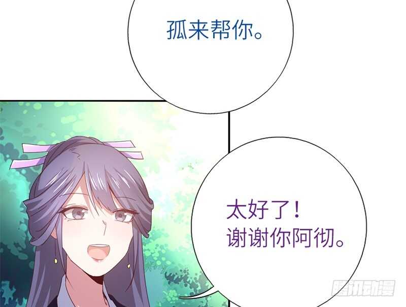 神厨狂后漫画,第30话 美人计4图