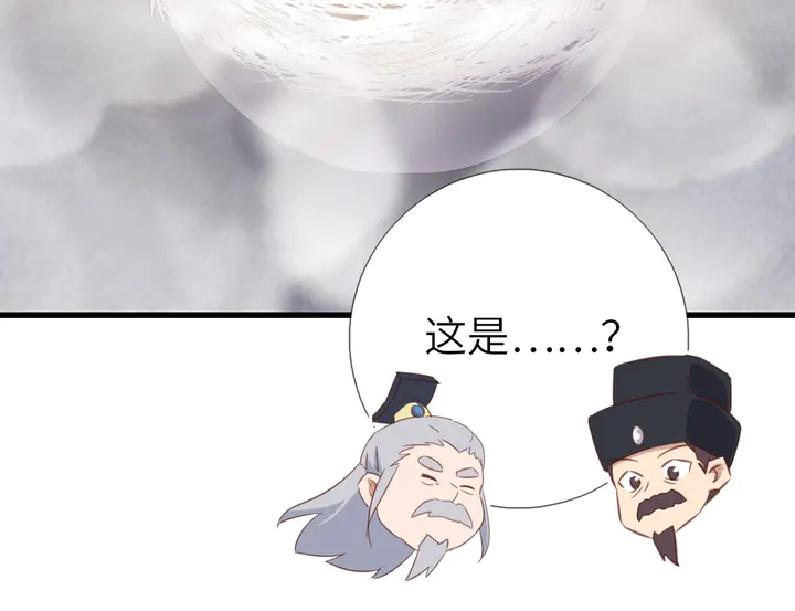 神厨狂后漫画,第204话 鲲鹏乘云面5图