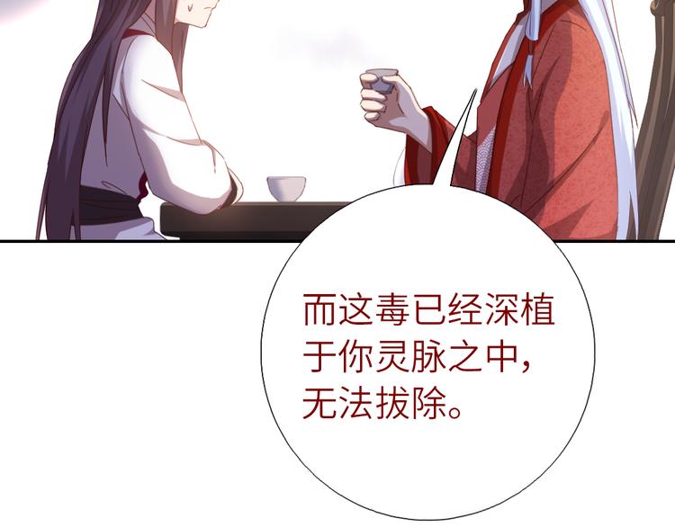 神厨狂后漫画,第153话 蓝颜知己4图