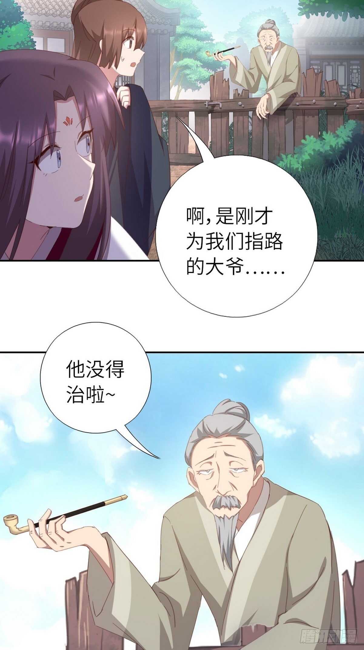 神厨狂后漫画,第174话 难题4图