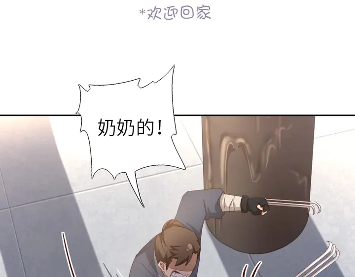 神厨狂后漫画,第188话 凤后的好感度2图