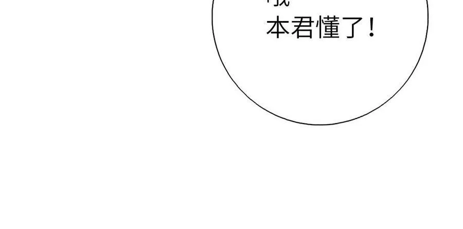 神厨狂后漫画,第304话 她是我的心上人3图