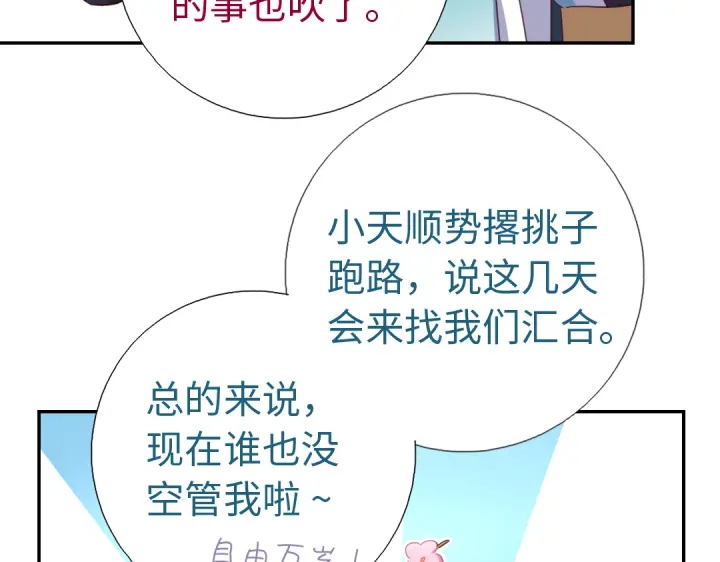 第260话微服出游3