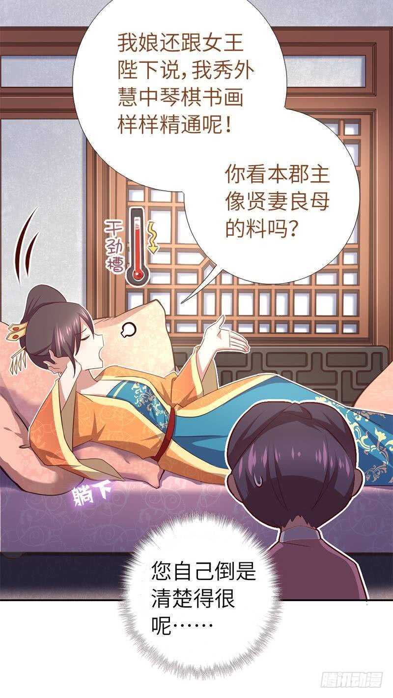 神厨狂后漫画,第101话 贵人出场3图