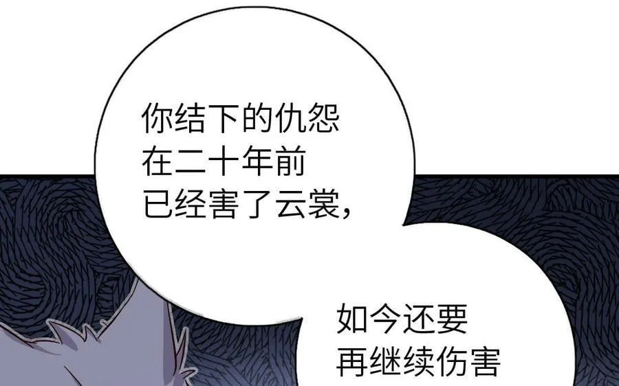 神厨狂后漫画,第306话 狼叔登场5图