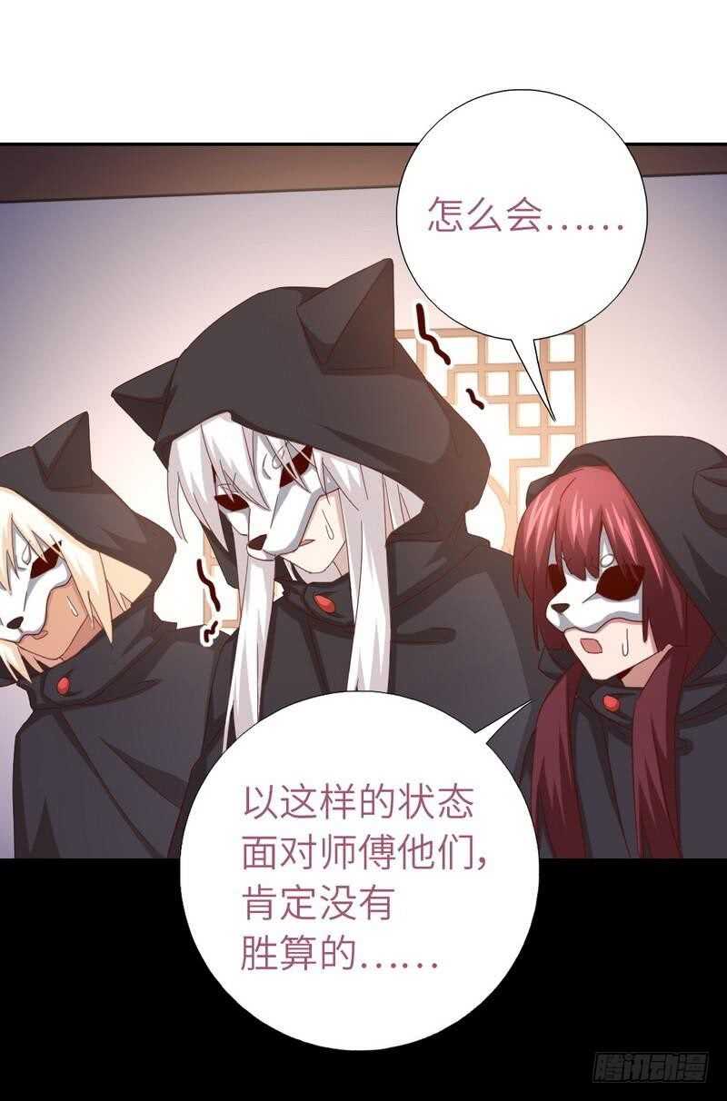 神厨狂后漫画,第133话 被遗忘的毒君子1图