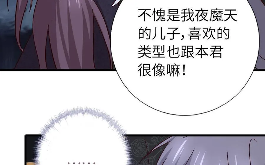 神厨狂后漫画,第305话 原来..你们俩个是~1图