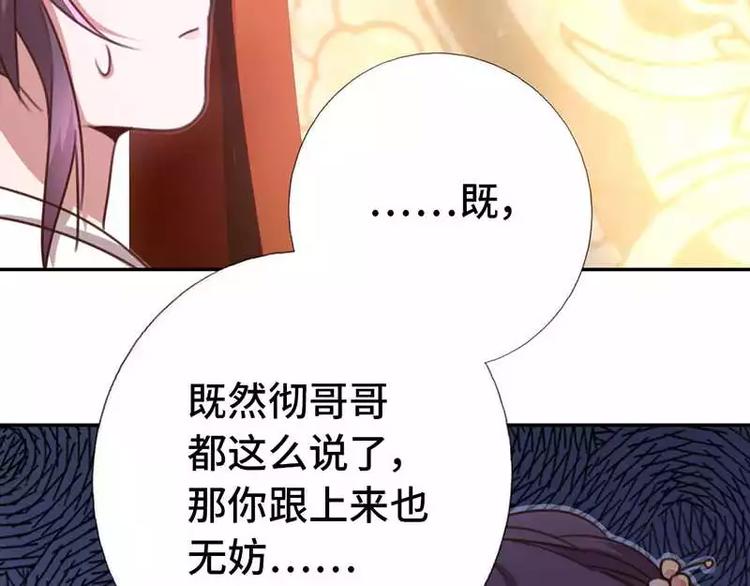 神厨狂后漫画,第11话 慕府治病2图