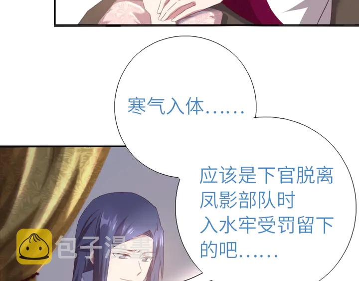 神厨狂后漫画,第224话 亲生母亲的画像3图