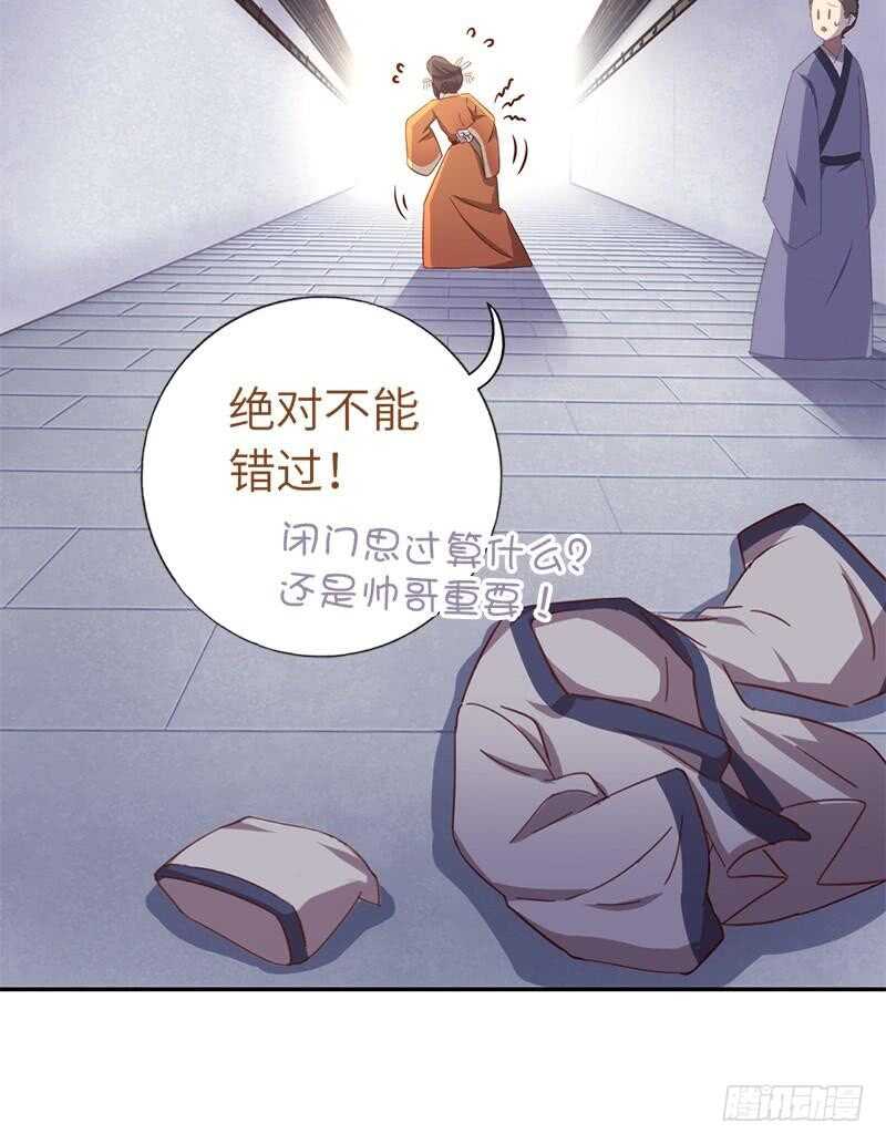 神厨狂后漫画,第104话 两个女人一台戏2图