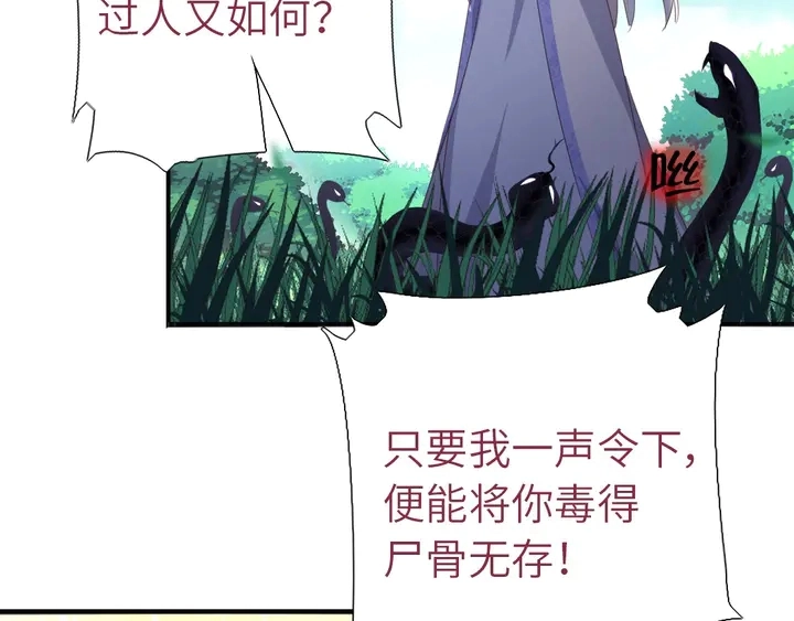 神厨狂后漫画,第193话 朋友3图