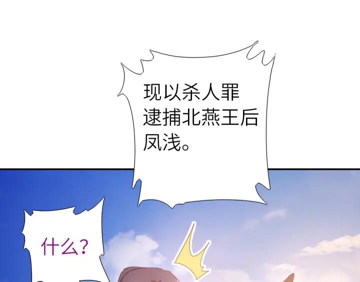 神厨狂后漫画,第183话 杀人罪3图