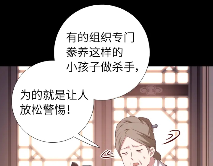 神厨狂后漫画,第247话 身不由己3图