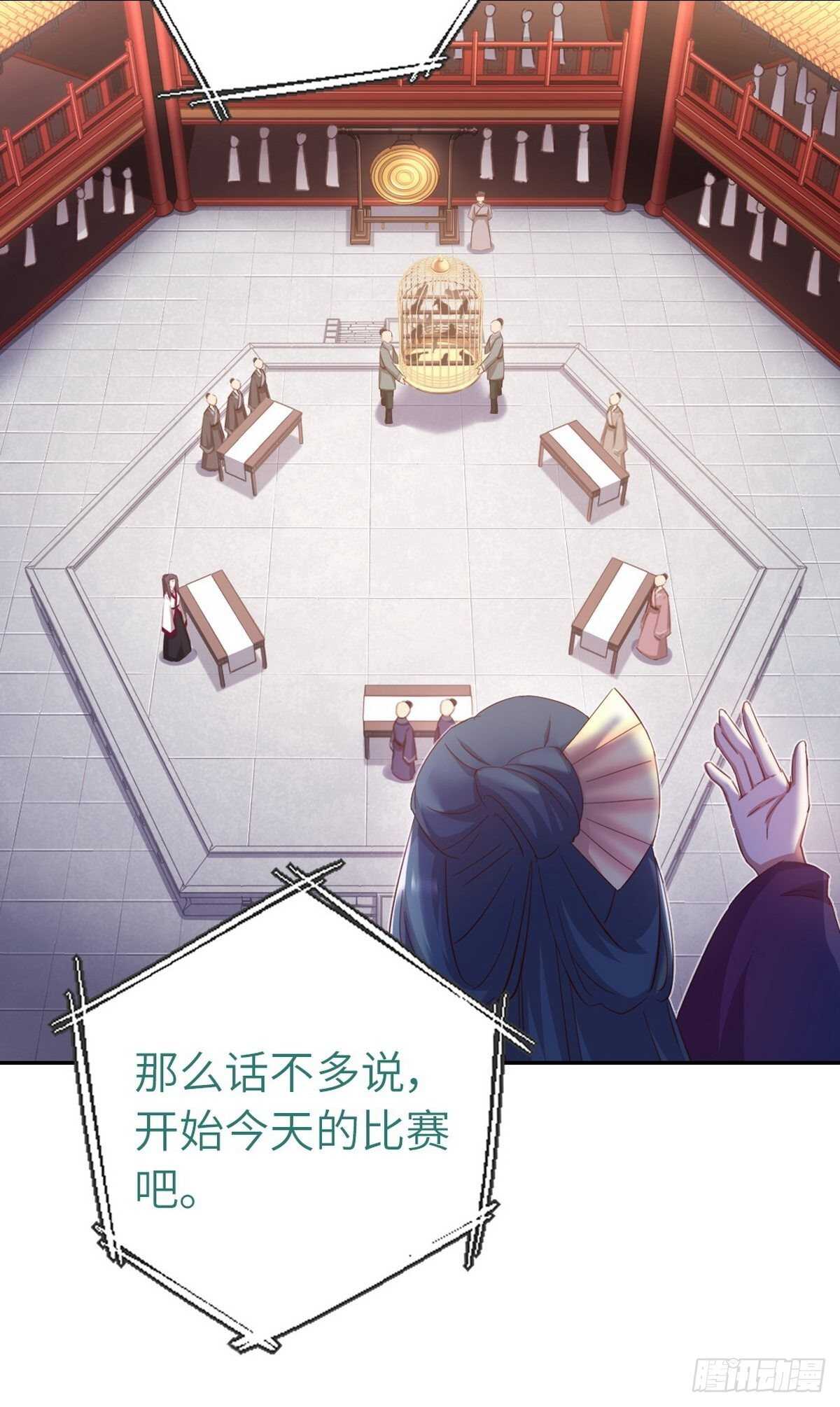 神厨狂后漫画,第164话 比赛开始5图