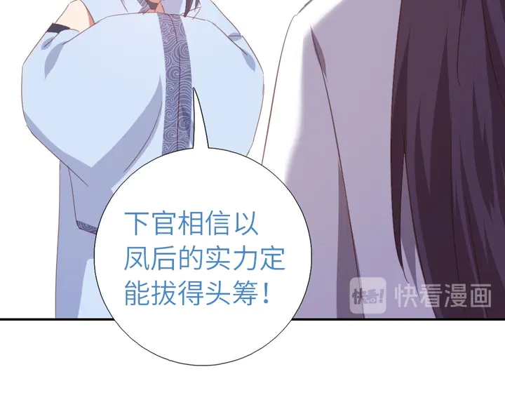 神厨狂后漫画,第200话 将功补过4图