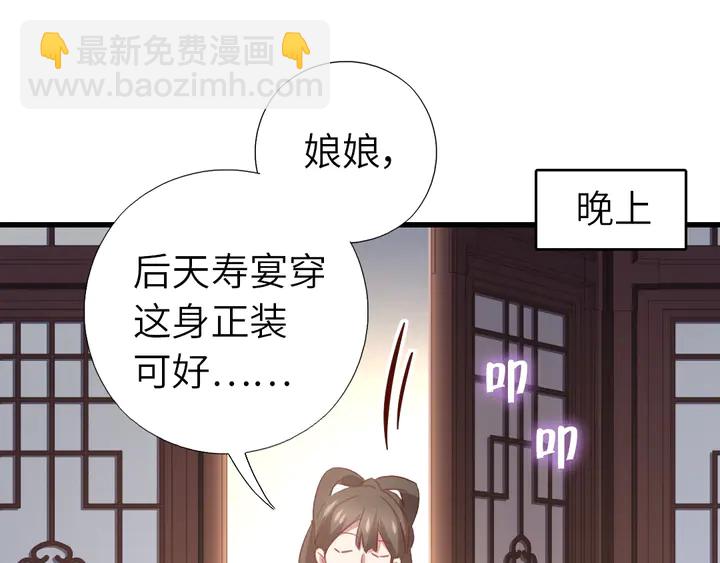 神厨狂后漫画,第219话 松鼠桂鱼4图