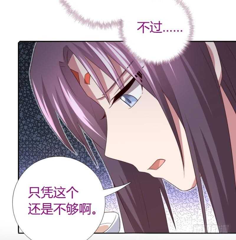 神厨狂后漫画,第82话 出来吧我的大雕！3图