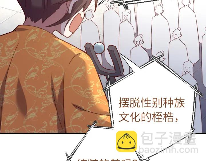 神厨狂后漫画,第263话美学觉醒3图