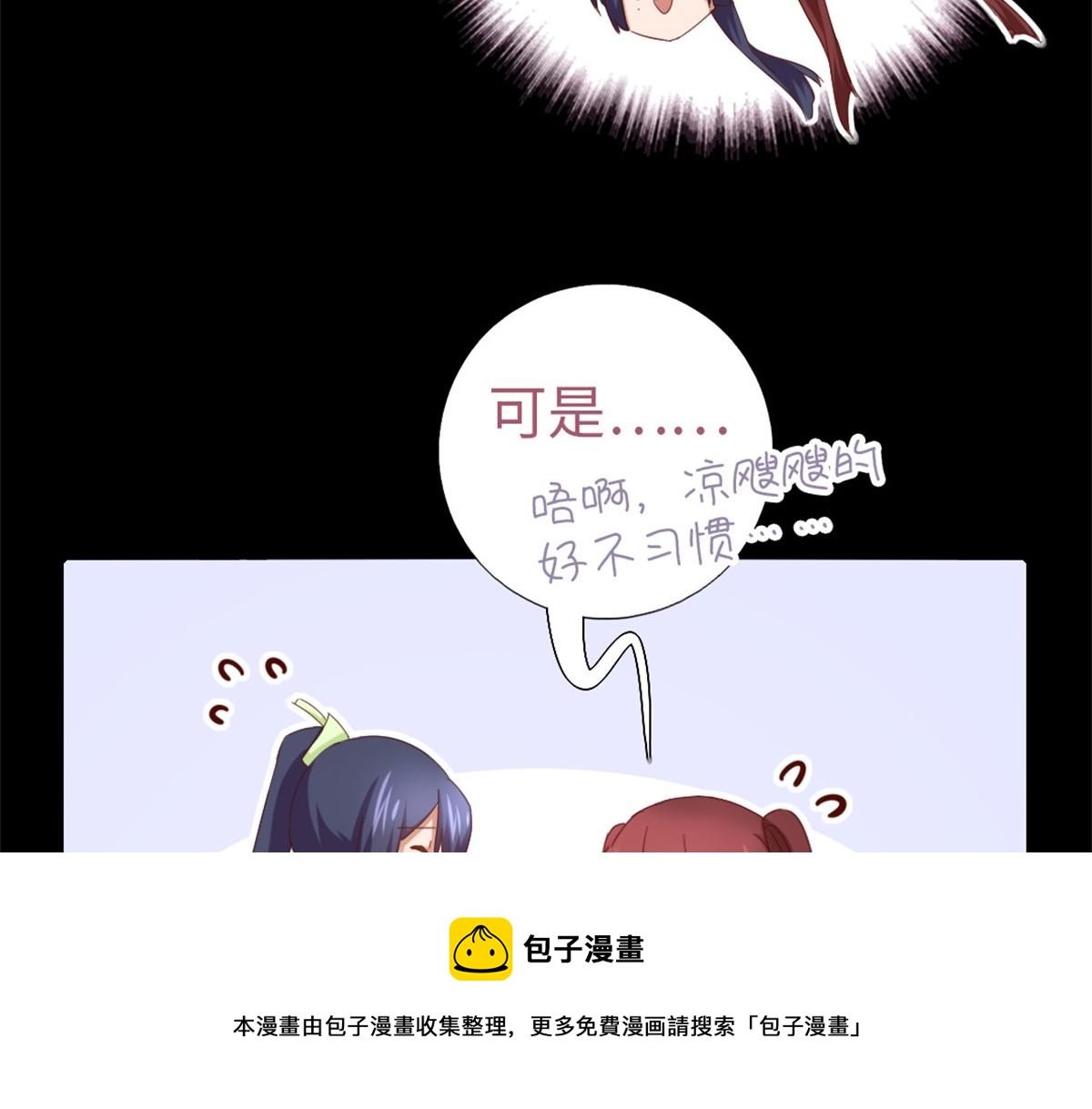 神厨狂后漫画,第131话 意想不到的展开1图