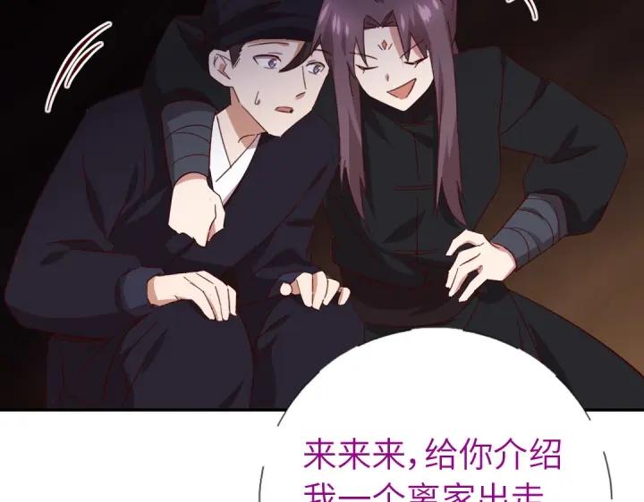 神厨狂后漫画,第283话偷心的贼3图