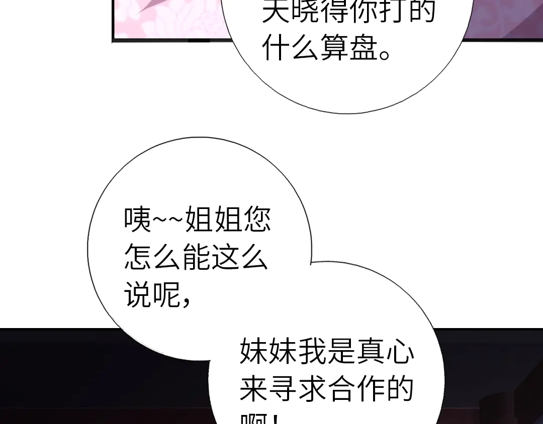 神厨狂后漫画,第213话 宵夜1图