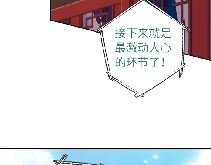 神厨狂后漫画,第206话 你选谁？5图