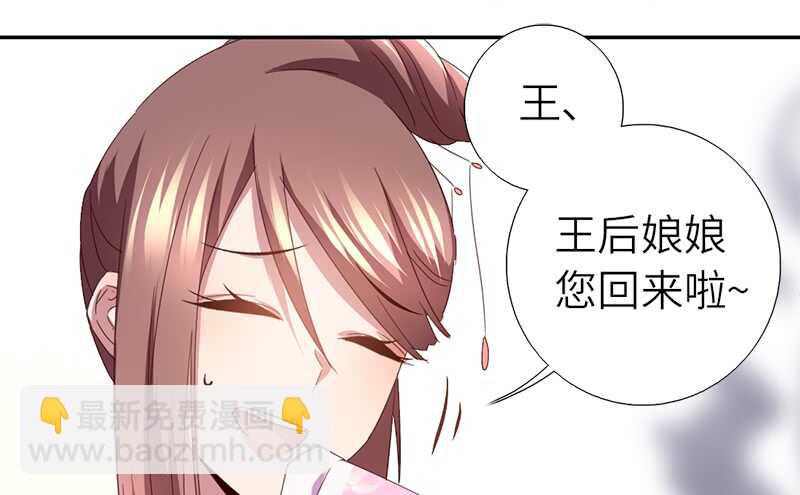 神厨狂后漫画,第44话 敢动我的人？2图