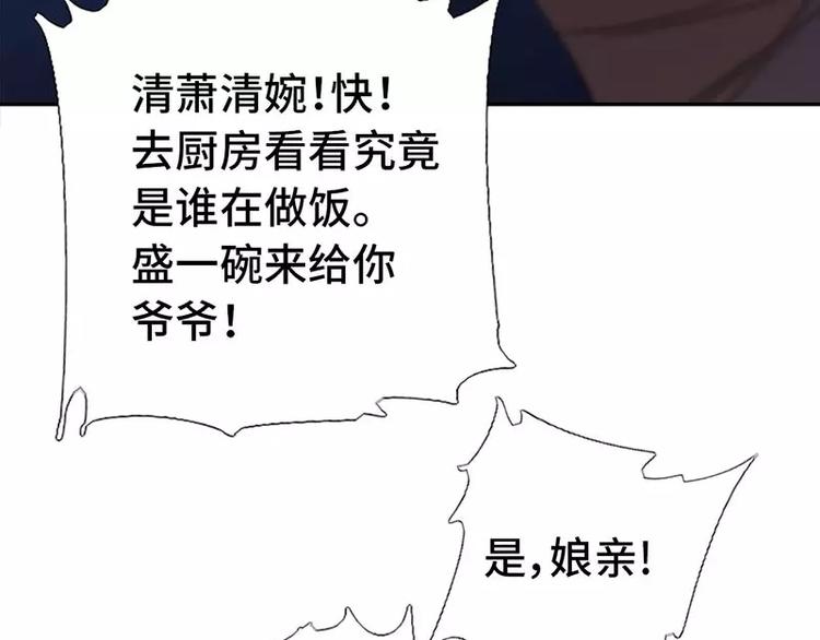 神厨狂后漫画,第15话 陷害1图